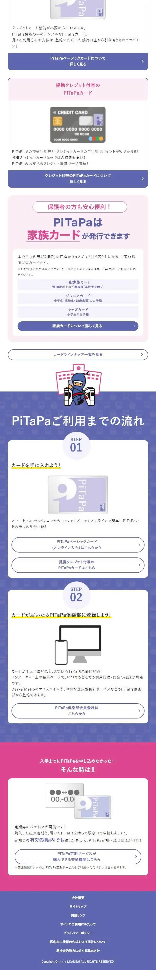 PiTaPa LP design (Businesses, companies, stores / Purples / Refined style) Mobile version