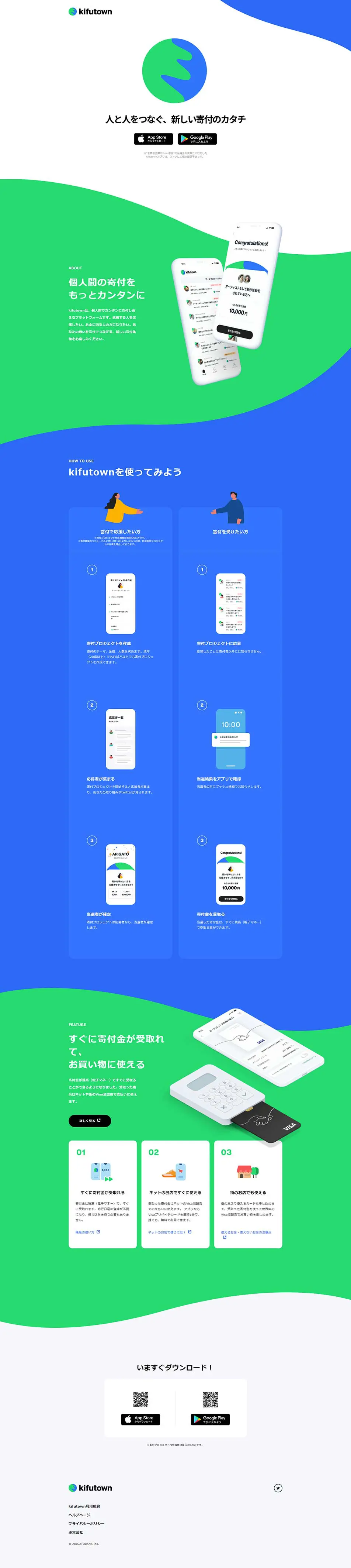 kifutownのLPデザイン（企業・会社・お店／グリーン系／シンプル系）PC版