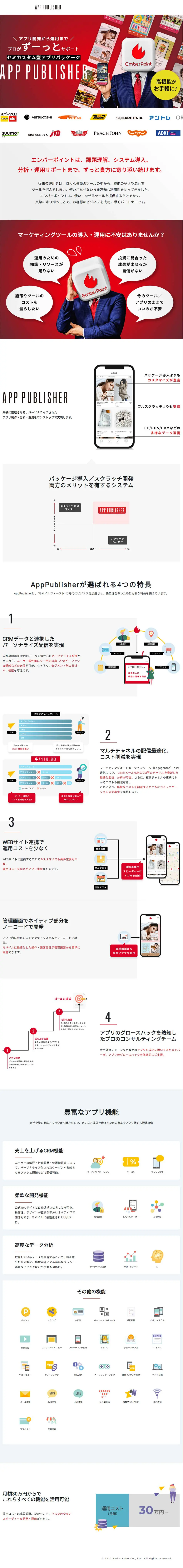 APPPUBLISER LP design (Businesses, companies, stores / Pink shades / Simple) PC version