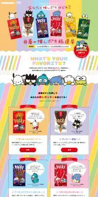 春の推しポキ総選挙のLPデザイン（イベント・キャンペーン・ギフト／カラフル系／かわいい系）PC版