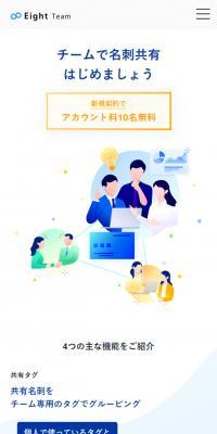 EightTeam