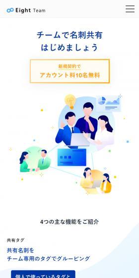 Let's start sharing business cards with your team