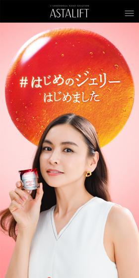 ホワイトジェリーアクアリスタのLPデザイン（スキンケア・ボディケア・ヘアケア／レッド系／キレイ系）スマホ版