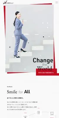 株式会社ヒロホールディングスのLPデザイン（企業・会社・お店／ホワイト系／シンプル系）スマホ版