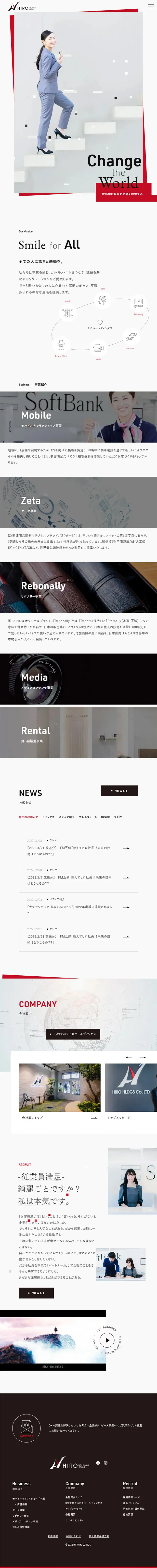 株式会社ヒロホールディングスのLPデザイン（企業・会社・お店／ホワイト系／シンプル系）スマホ版