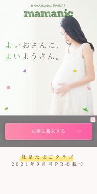 mamanic