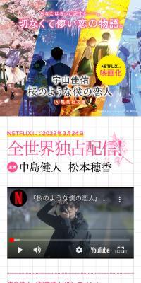 桜のような僕の恋人 のLPデザイン（本・雑誌・コミック）