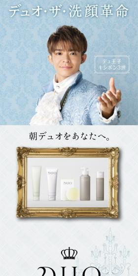 Duo The Cleansing Revolution LP design (Skincare, Bodycare, Haircare / Shades of blue / Refined style) Mobile version