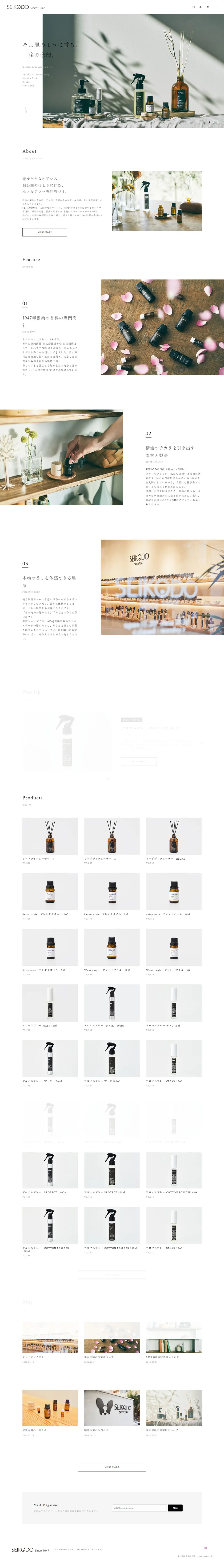 SEIKODO LP design (Businesses, companies, stores / White-based / Simple) PC version