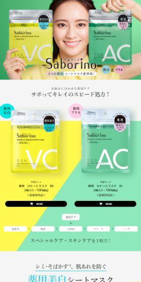 Hitatto Mask LP design (Skincare, Bodycare, Haircare / yellow / Trust and Safety) Mobile version