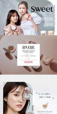 ByURのLPデザイン（コスメ・化粧品・コンタクトレンズ／ホワイト系／かわいい系）PC版