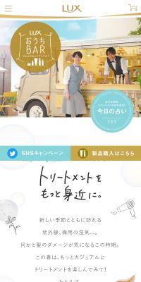 LUXおうちバー