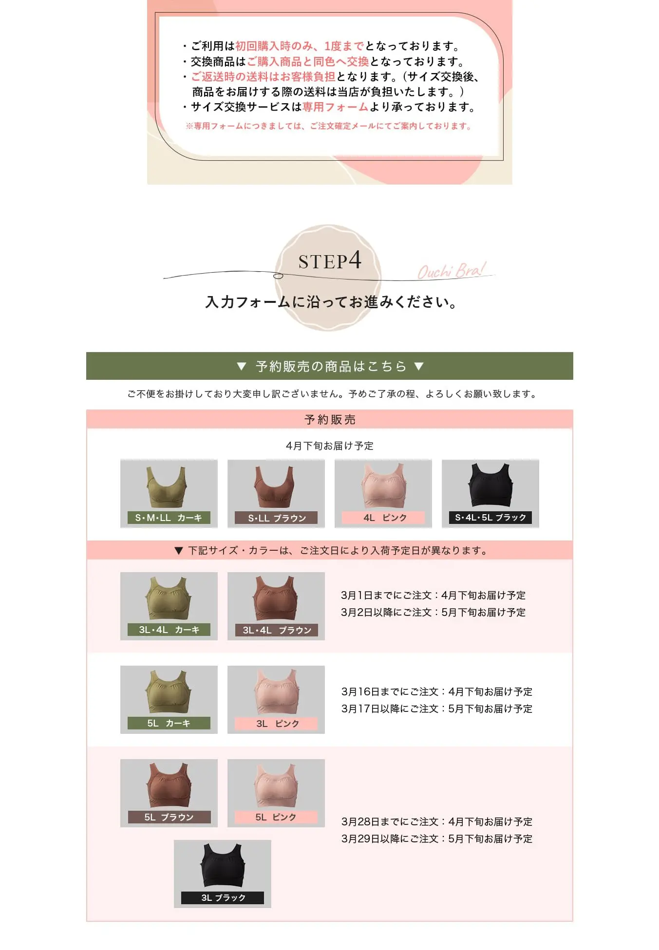 Nmerry おうちブラのLPデザイン（下着・ナイトウェア／ピンク系／かわいい系）PC版