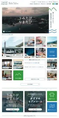 うみたび・やまたびのLPデザイン（企業・会社・お店／グリーン系／信頼・安心系）PC版