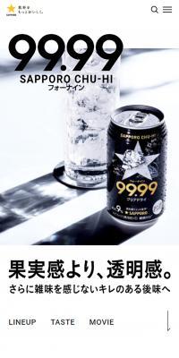 Sapporo Chuhai 99.99