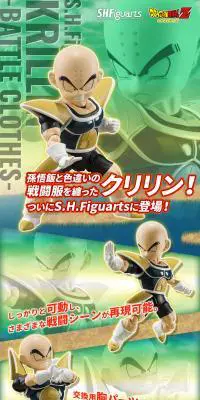 S.H.Figuarts クリリン-戦闘服-のLPデザイン（玩具・ホビー・フィギュア／グリーン系／かっこいい系）PC版