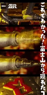 アルティメットルミナス　メカゴジラ1974のLPデザイン（玩具・ホビー・フィギュア／ブラック系／かわいい系）PC版