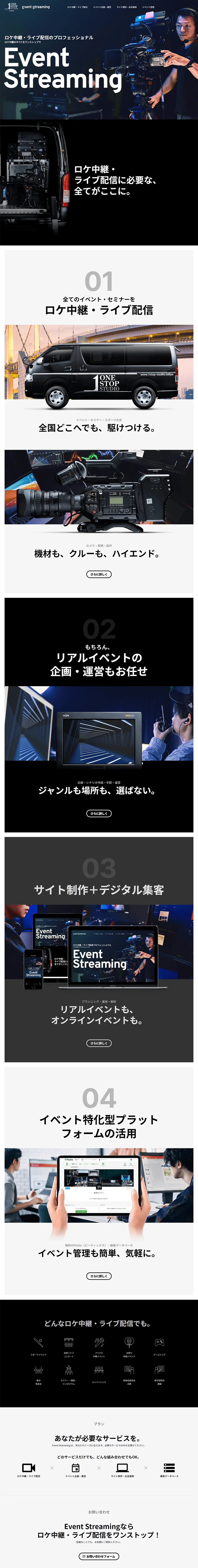 EventStreaming LP design (Rental, Contracting, and Outsourcing / Black-colored / Cool style) PC version