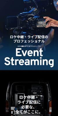 EventStreaming