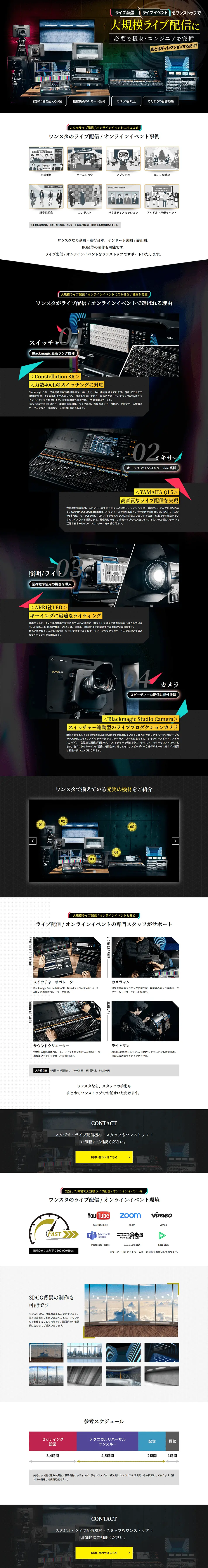 Wansta Live Streaming LP design (Rental, Contracting, and Outsourcing / Black-colored / Trust and Safety) PC version