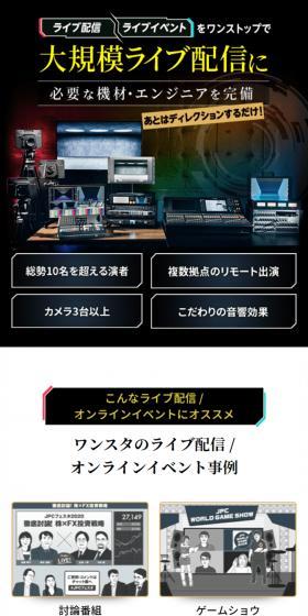 One-stop service for live streaming and live events, fully equipped with necessary equipment and engineers for large-scale live streaming.