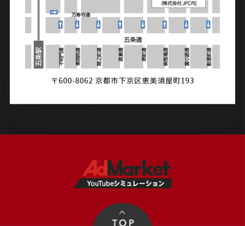 AdMarket YouTubeシミュレーションのLPデザイン（レンタル・代行・アウトソース／レッド系／信頼・安心系）スマホ版