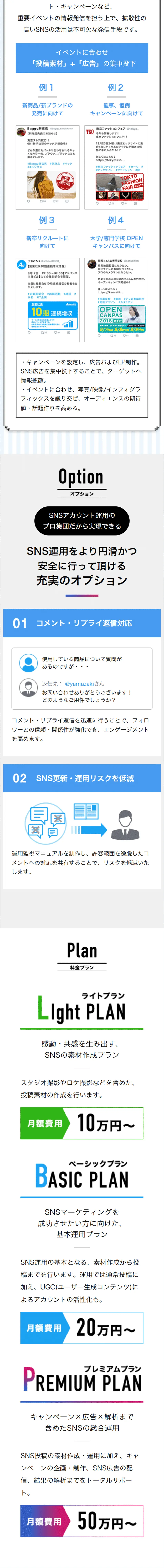 SNSアンバサダーのLPデザイン（広告運用／パープル系／信頼・安心系）スマホ版