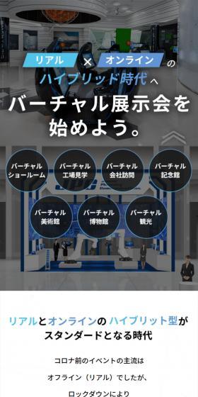 Virtual Exhibition LP design (Rental, Contracting, and Outsourcing / Black-colored / Trust and Safety) Mobile version