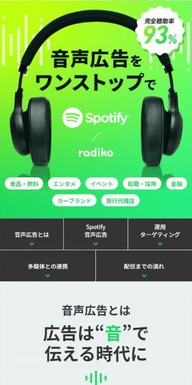 Audio advertising LP design (Ad operations / Green tones / Trust and Safety) Mobile version