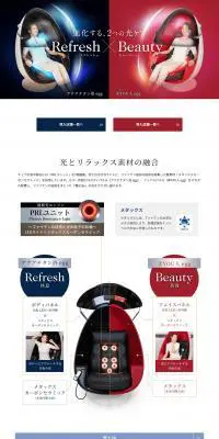 アクアチタン浴 egg・美YOU人 eggのLPデザイン（美容・健康機器／グレー系／信頼・安心系）PC版