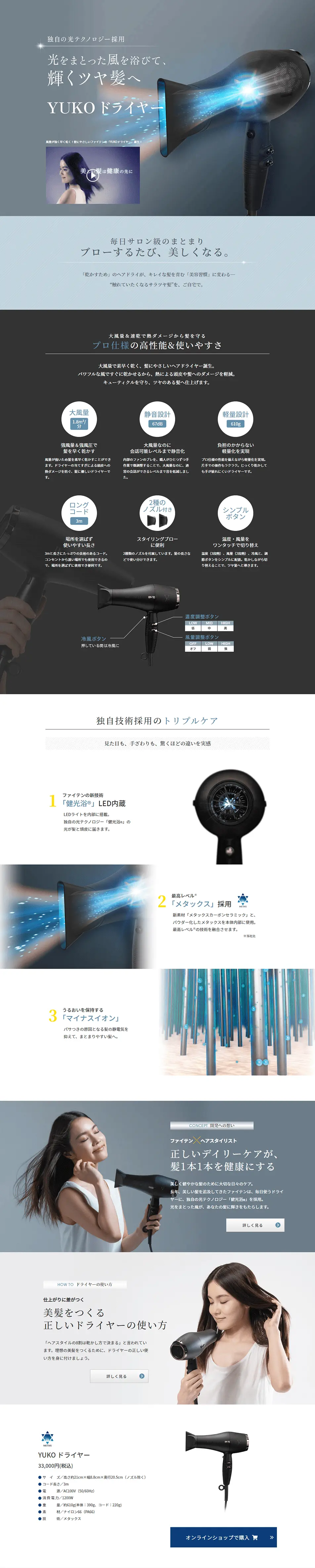 YUKO Dryer LP design (Beauty and Health Equipment / Shades of grey / Trust and Safety) PC version