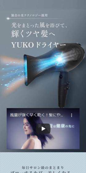 YUKO Dryer LP design (Beauty and Health Equipment / Shades of grey / Trust and Safety) Mobile version