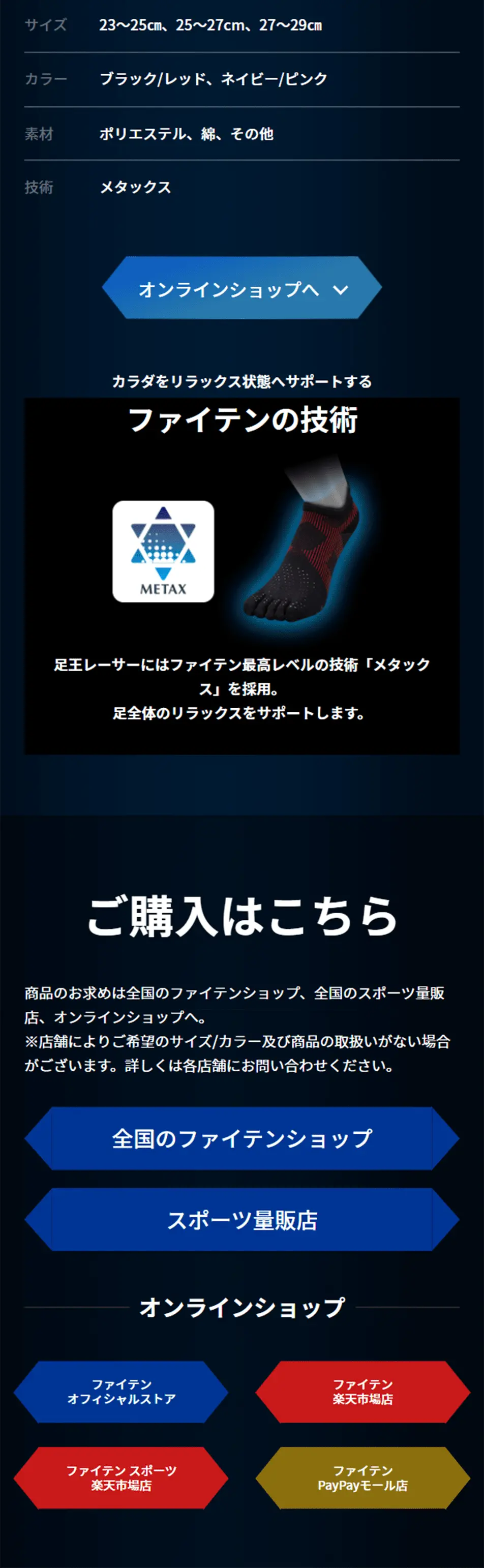 足王レーサーのLPデザイン（スポーツ用品／ブラック系／信頼・安心系）スマホ版