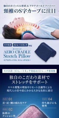 Aerocradle Stretch Pillow