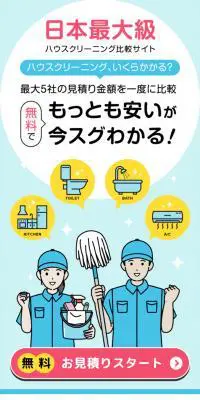 おそうじの窓口のLPデザイン（診断・マッチング・まとめ／ブルー系／清潔系）スマホ版