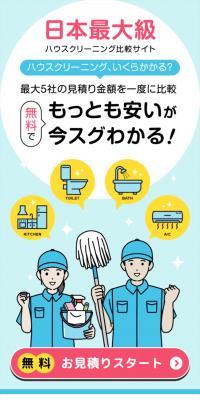 不用品回収の窓口