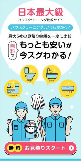 もっとも安いが今スグわかる！