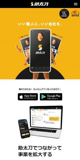 Suketachi LP design (Businesses, companies, stores / yellow / Trust and Safety) Mobile version