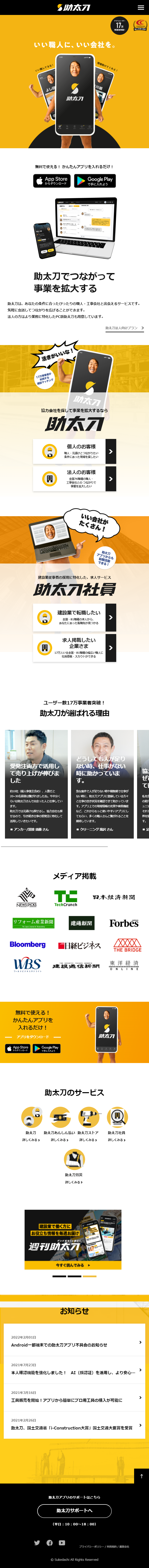 Suketachi LP design (Businesses, companies, stores / yellow / Trust and Safety)