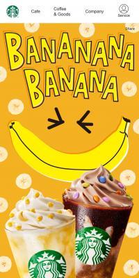 Banananabanana Frappuccino LP design (Water and Soft Drinks / yellow / Cute style) Mobile version