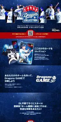 ドラゴンズコレクションのLPデザイン（デザイン・アプリ・システム／ブルー系／かっこいい系）PC版