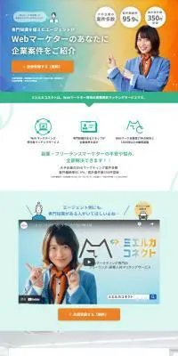 ミエルカコネクトのLPデザイン（診断・マッチング・まとめ／グリーン系／かわいい系）PC版