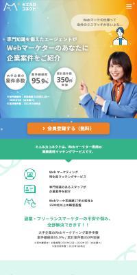 Mieruca Connect