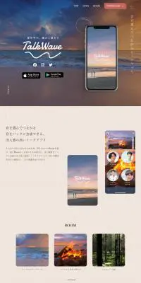 TalkWaveのLPデザイン（診断・マッチング・まとめ／ベージュ系／かわいい系）PC版
