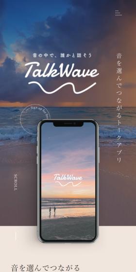TalkWave LP design (Diagnosis, Matching, and Summary / Beige tones / Cute style) Mobile version