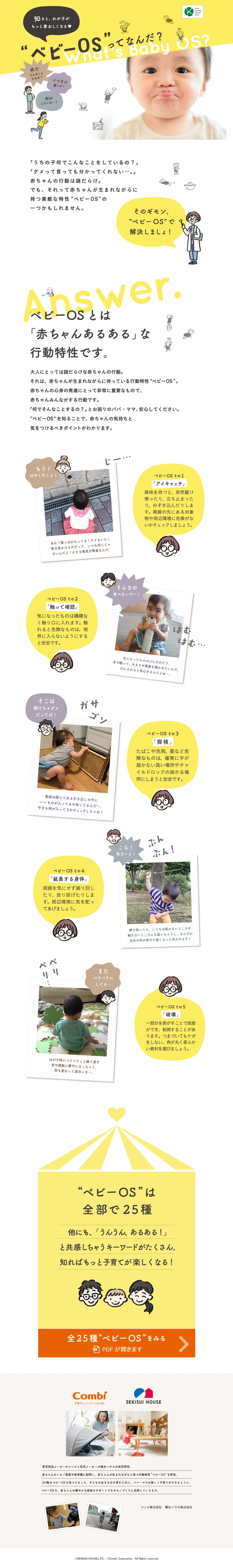 What is "BabyOS"? LP design (Kids & Baby Products / yellow / Cute style) PC version