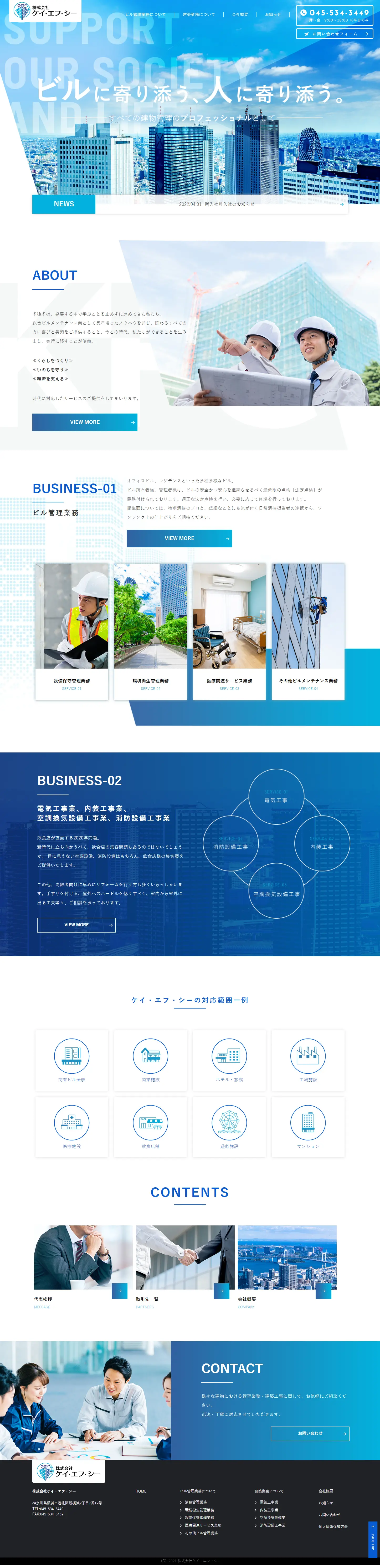 K.F.C. Co., Ltd. LP design (Businesses, companies, stores / Shades of blue / Trust and Safety) PC version
