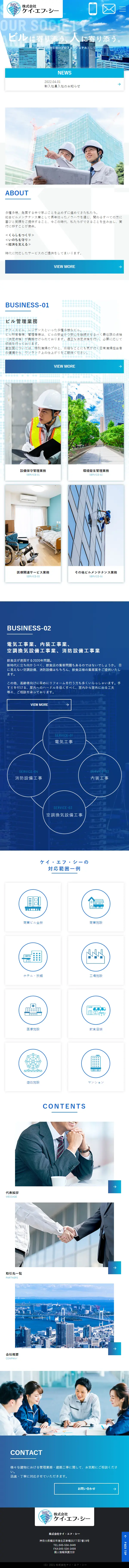 K.F.C. Co., Ltd. LP design (Businesses, companies, stores / Shades of blue / Trust and Safety) Mobile version