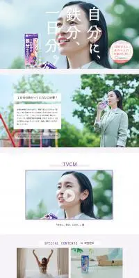 プルーンFe 1日分の鉄分 のむヨーグルトのLPデザイン（チーズ・ヨーグルト・乳製品／パープル系／信頼・安心系）PC版