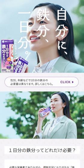 Prune Fe 1-Day Iron Drinking Yogurt LP design (Cheese, yogurt, dairy products / Purples / Trust and Safety) Mobile version